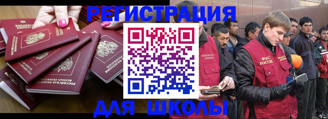 временная регистрация в квартире в Кусе