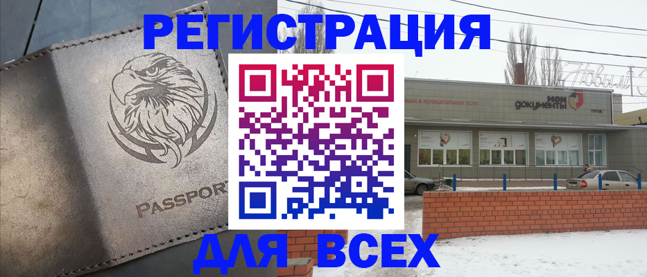 временная прописка в Кусе