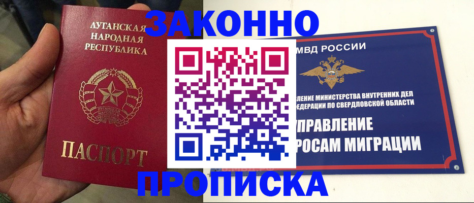 прописка ребенка в Кусе