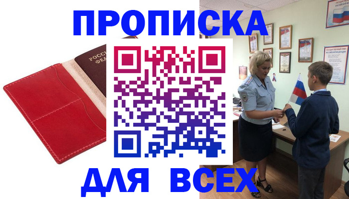 где прописаться в Кусе
