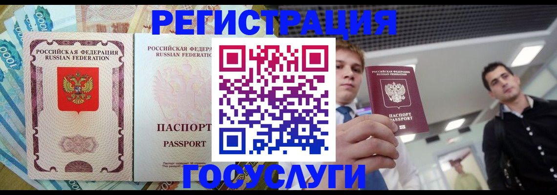 регистрация для школы в Кусе