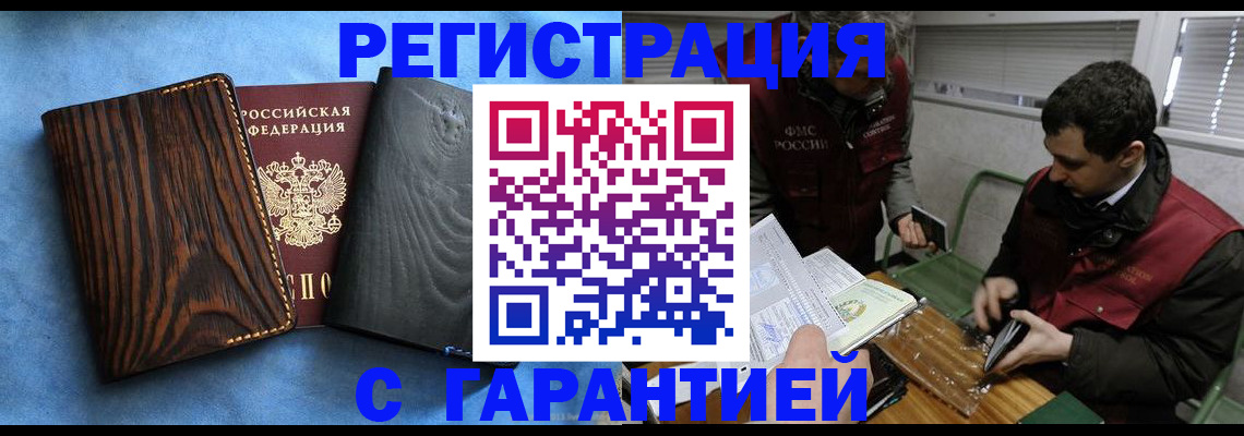регистрация в Кусе